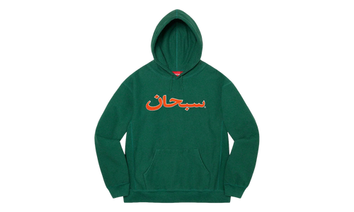 Arabic Logo Hooded Sweatshirt "FW21 - Dark Green" SU26960