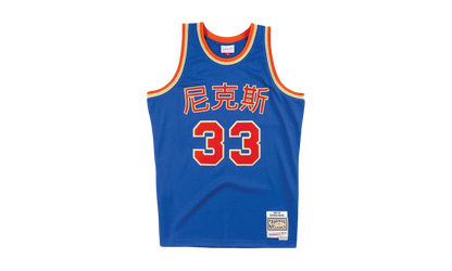 NBA Chinese New Year Patrick Ewing Swingman Jersey "1991 New York Knicks - Royal" SMJYNG18407 NYKROYA91PEW